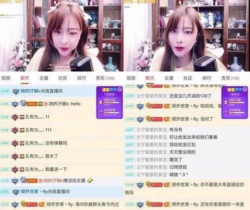 台湾女主播爆料视频播放,揭秘幕后真相 第3张 台湾女主播爆料视频播放,揭秘幕后真相 第3张